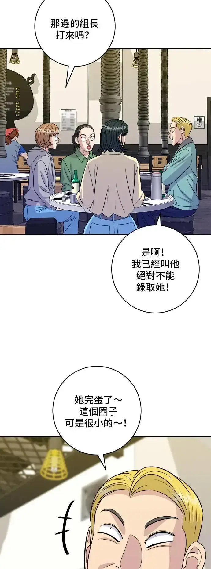 漫画《米虫的一日三餐》第184话 汽水第35张图