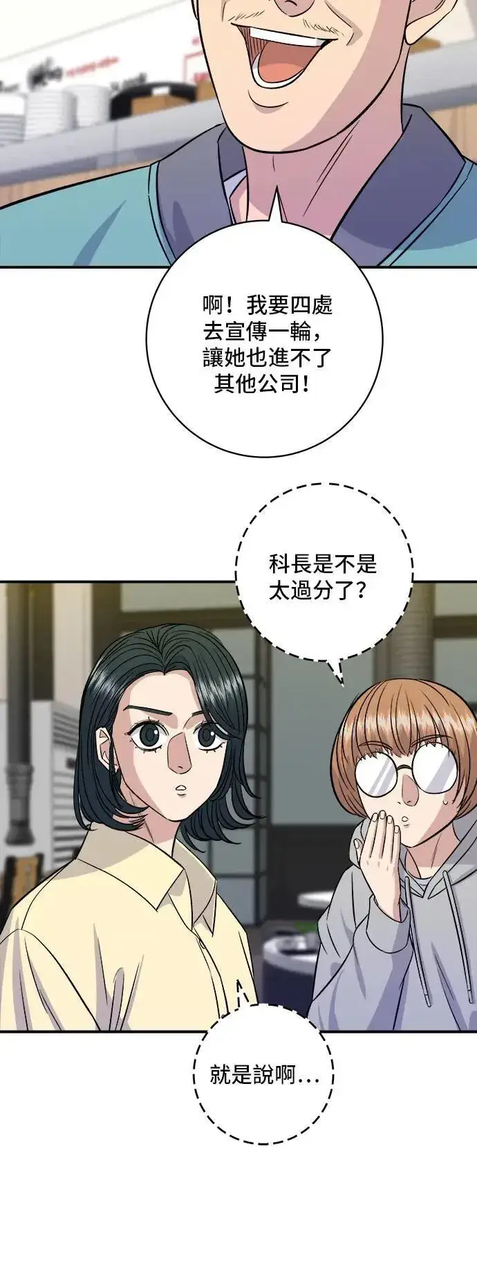 漫画《米虫的一日三餐》第184话 汽水第36张图