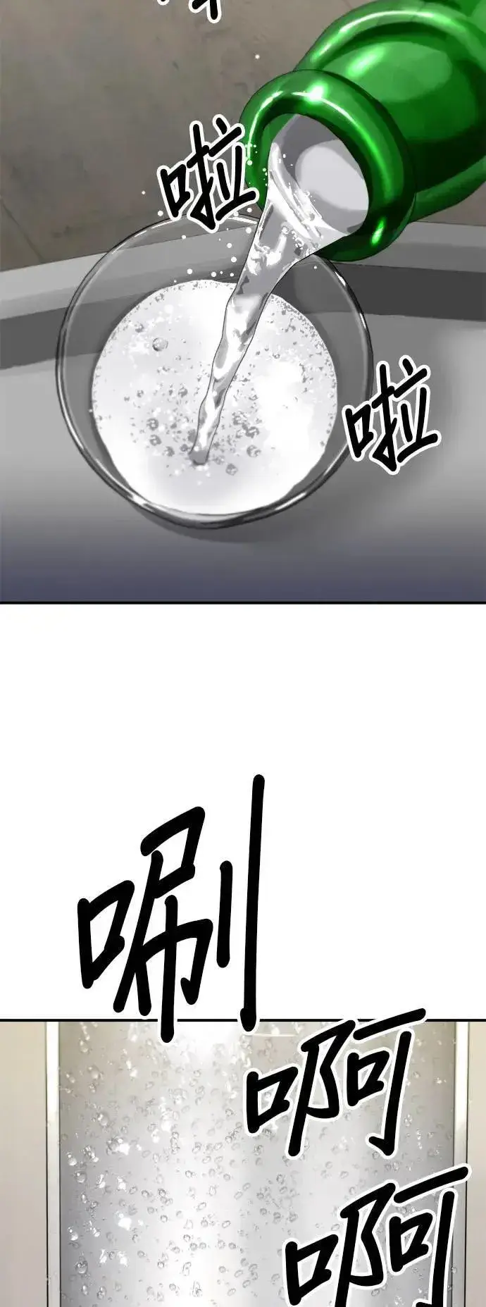 漫画《米虫的一日三餐》第184话 汽水第38张图