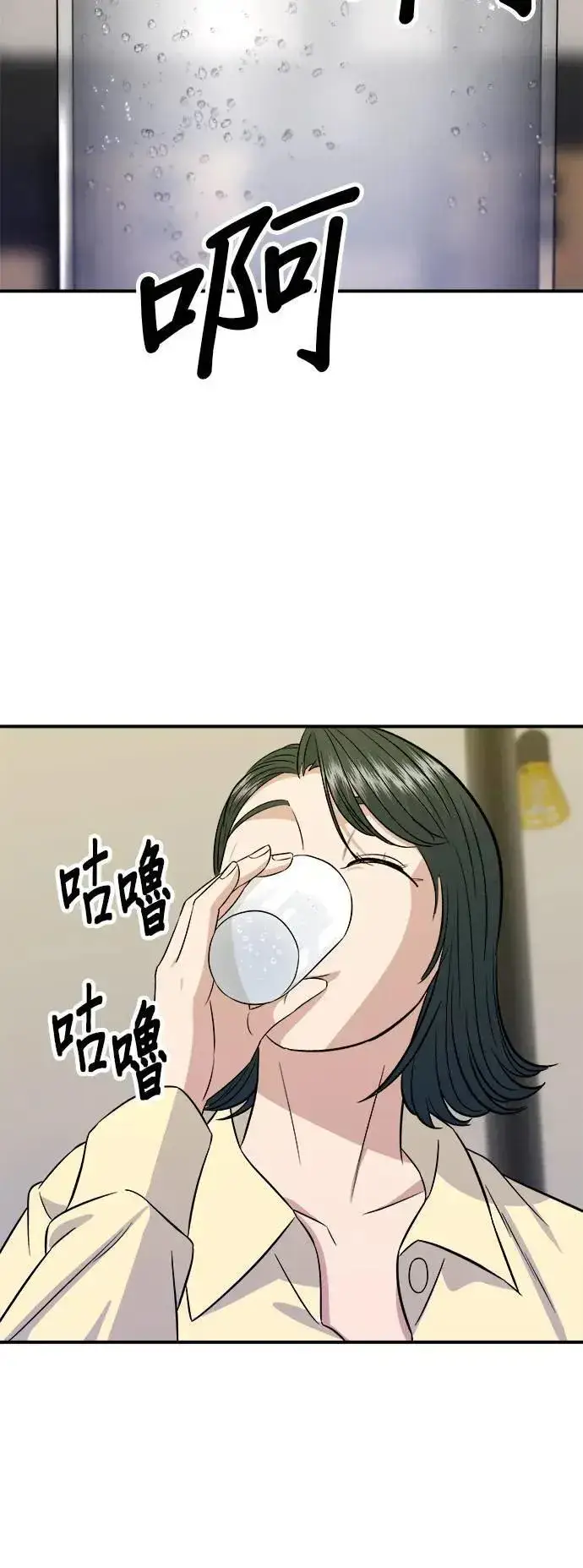 漫画《米虫的一日三餐》第184话 汽水第39张图