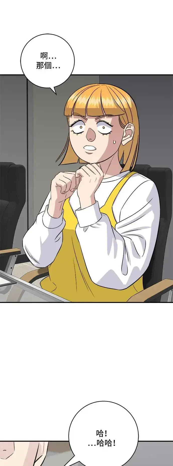 漫画《米虫的一日三餐》第184话 汽水第4张图