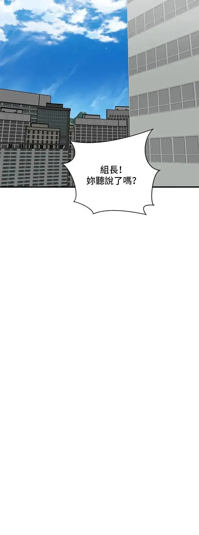 漫画《米虫的一日三餐》第184话 汽水第42张图