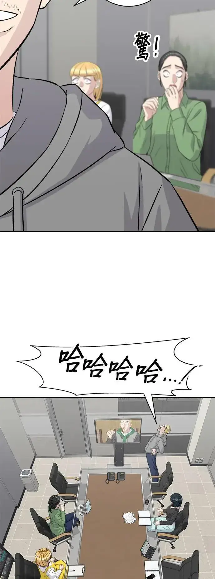 漫画《米虫的一日三餐》第184话 汽水第5张图