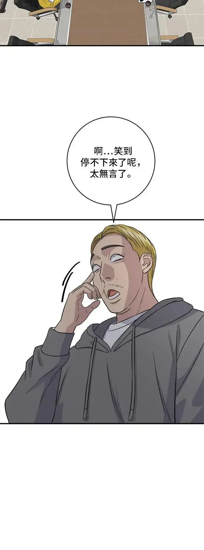 漫画《米虫的一日三餐》第184话 汽水第6张图
