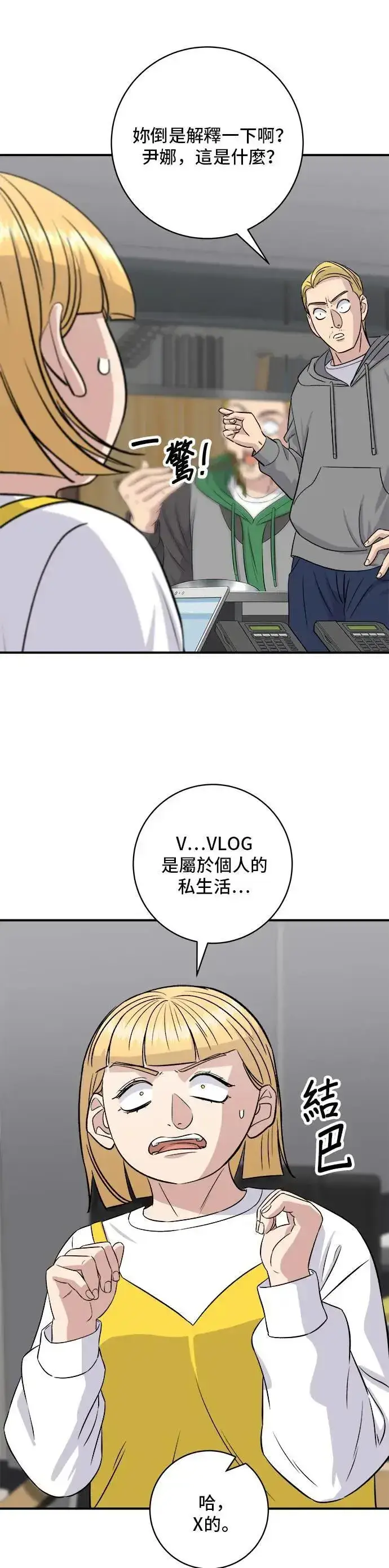 漫画《米虫的一日三餐》第184话 汽水第7张图