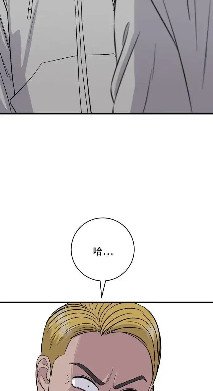 漫画《米虫的一日三餐》第185话 炸猪排第10张图