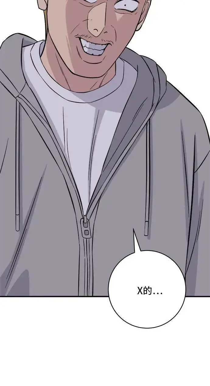 漫画《米虫的一日三餐》第185话 炸猪排第11张图