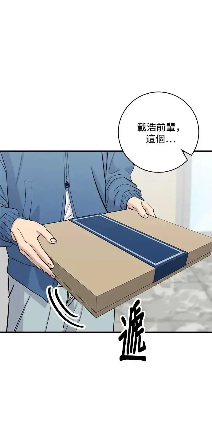 漫画《米虫的一日三餐》第185话 炸猪排第13张图