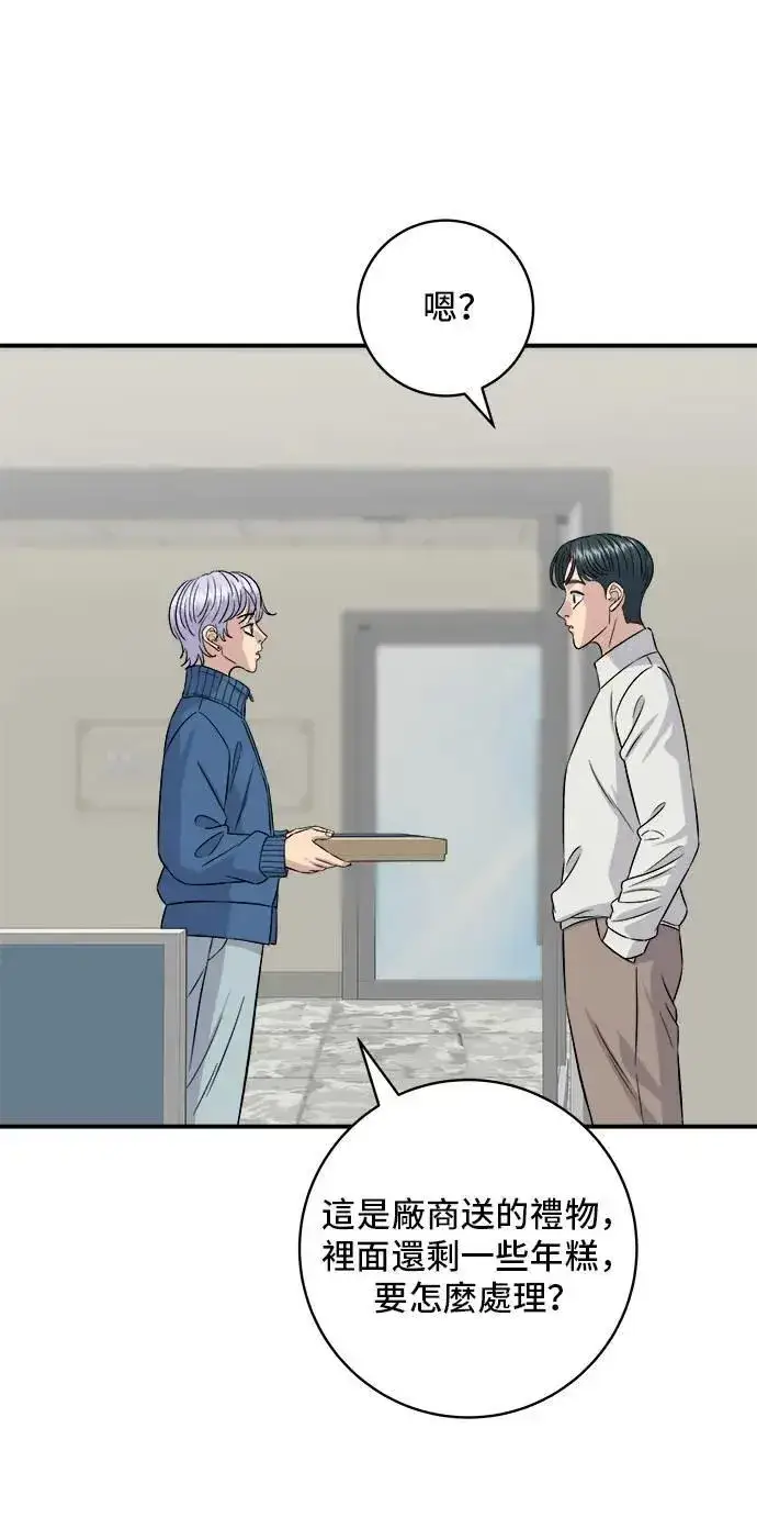 漫画《米虫的一日三餐》第185话 炸猪排第14张图