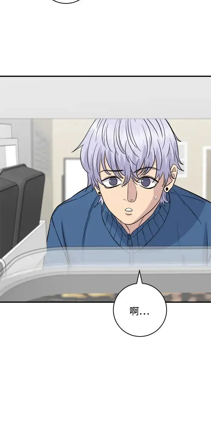 漫画《米虫的一日三餐》第185话 炸猪排第16张图