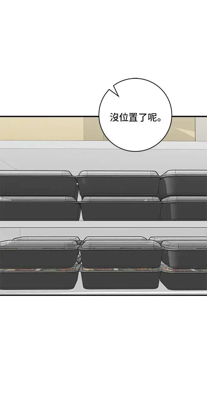 漫画《米虫的一日三餐》第185话 炸猪排第17张图