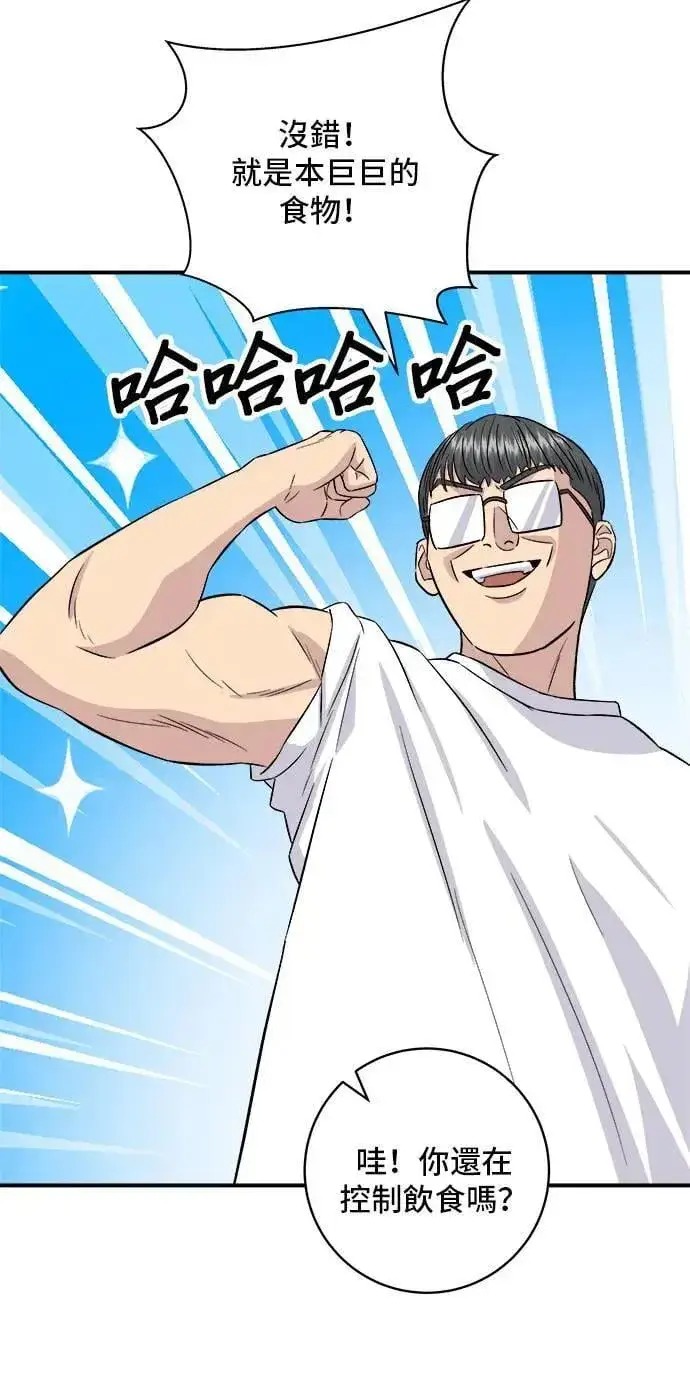 漫画《米虫的一日三餐》第185话 炸猪排第19张图