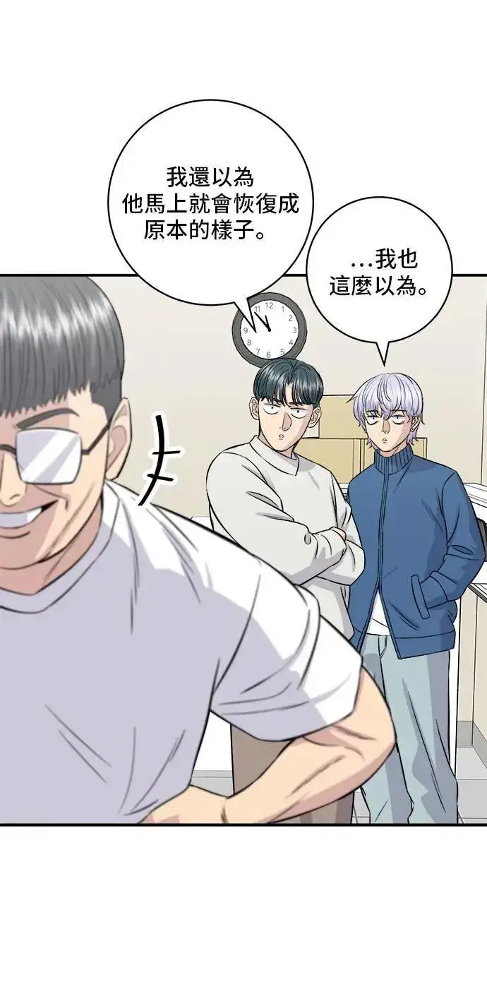 漫画《米虫的一日三餐》第185话 炸猪排第20张图