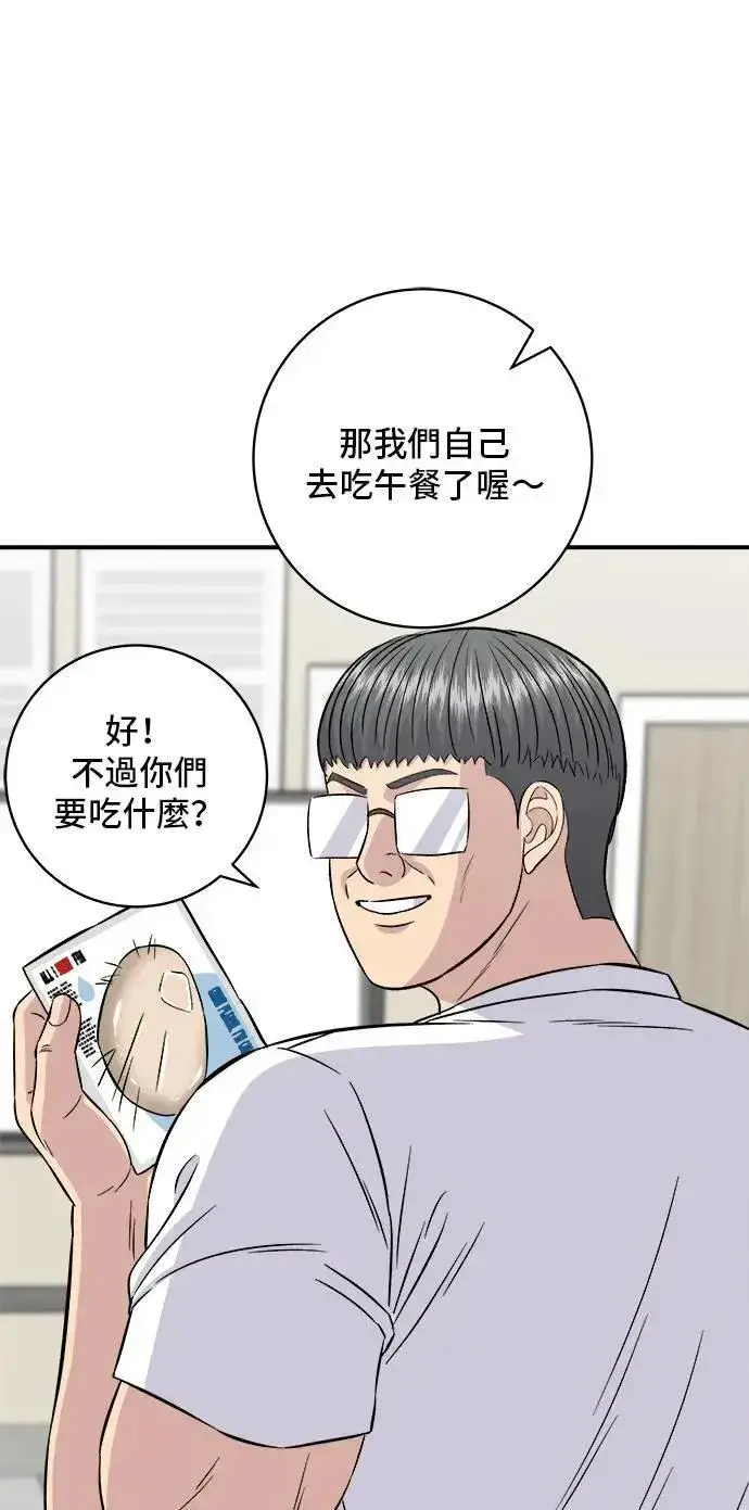 漫画《米虫的一日三餐》第185话 炸猪排第21张图