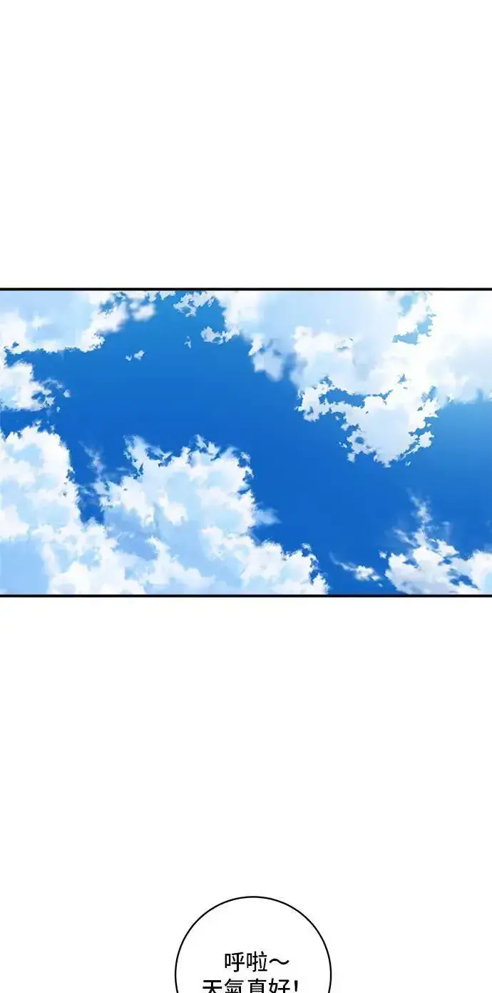 漫画《米虫的一日三餐》第185话 炸猪排第23张图