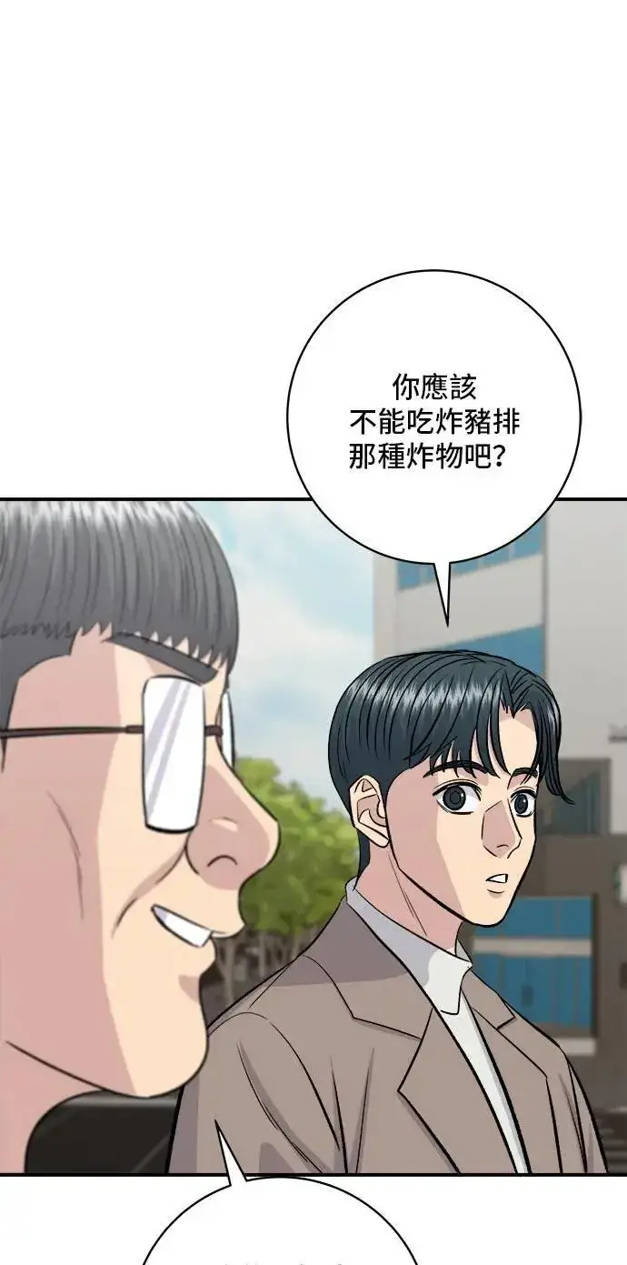 漫画《米虫的一日三餐》第185话 炸猪排第25张图