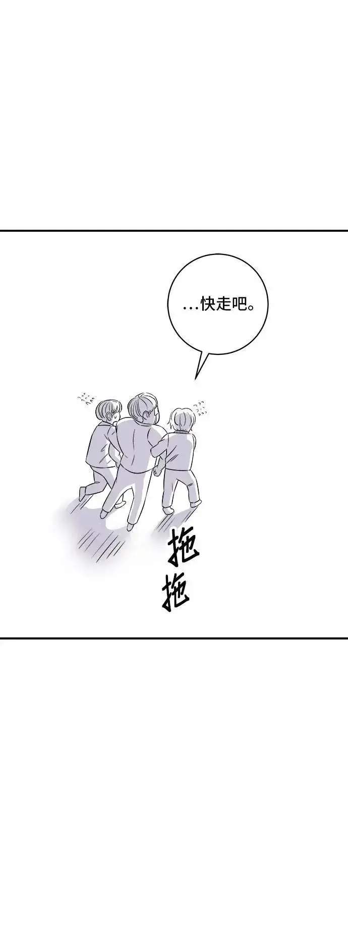 漫画《米虫的一日三餐》第185话 炸猪排第30张图