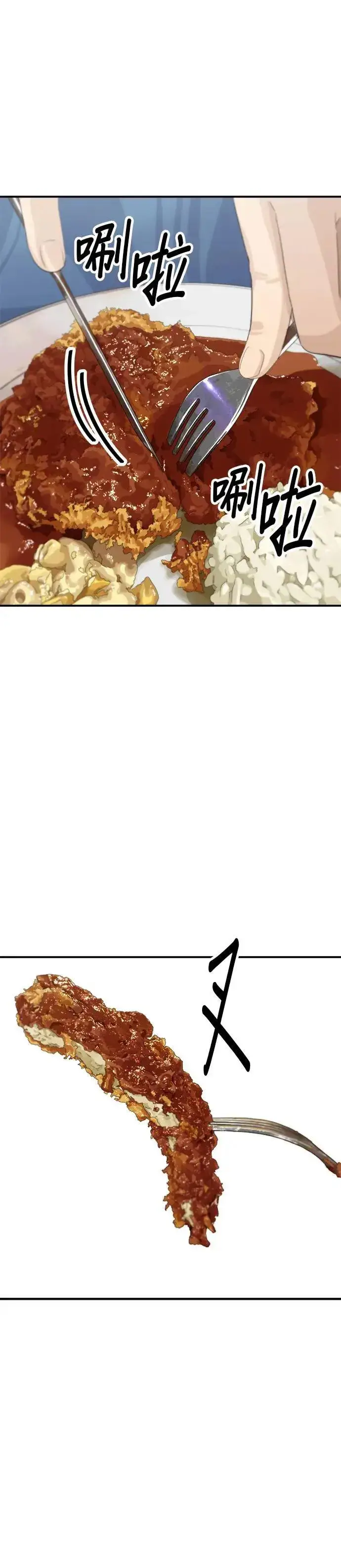 漫画《米虫的一日三餐》第185话 炸猪排第34张图