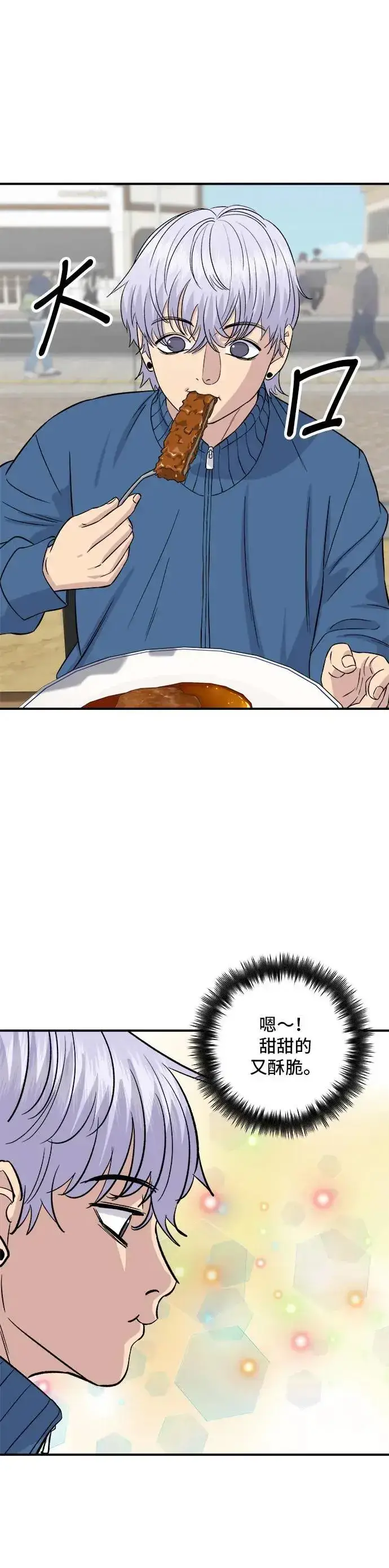 漫画《米虫的一日三餐》第185话 炸猪排第35张图