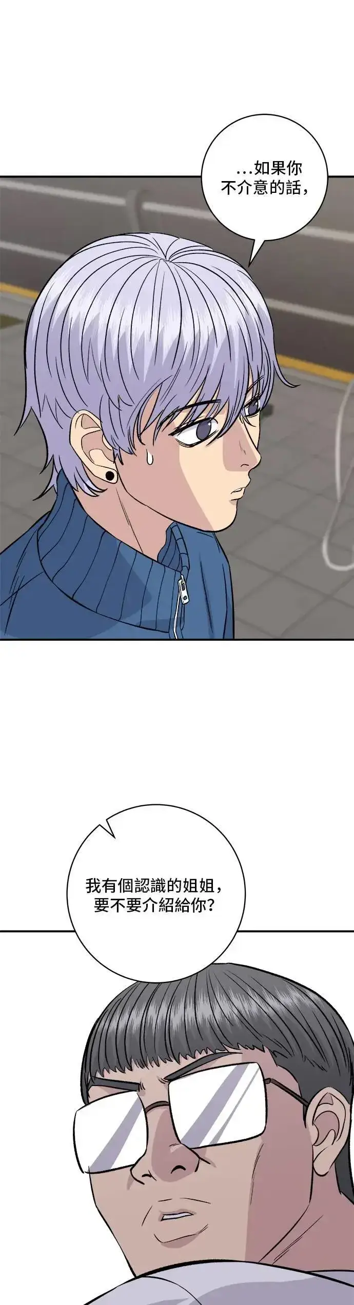 漫画《米虫的一日三餐》第185话 炸猪排第43张图