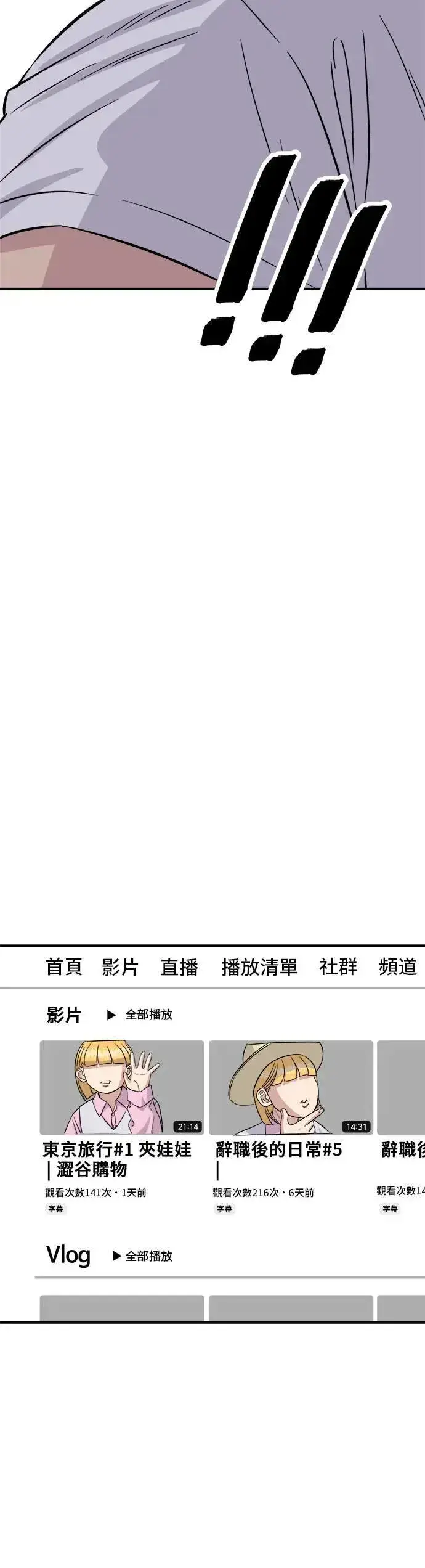 漫画《米虫的一日三餐》第185话 炸猪排第44张图