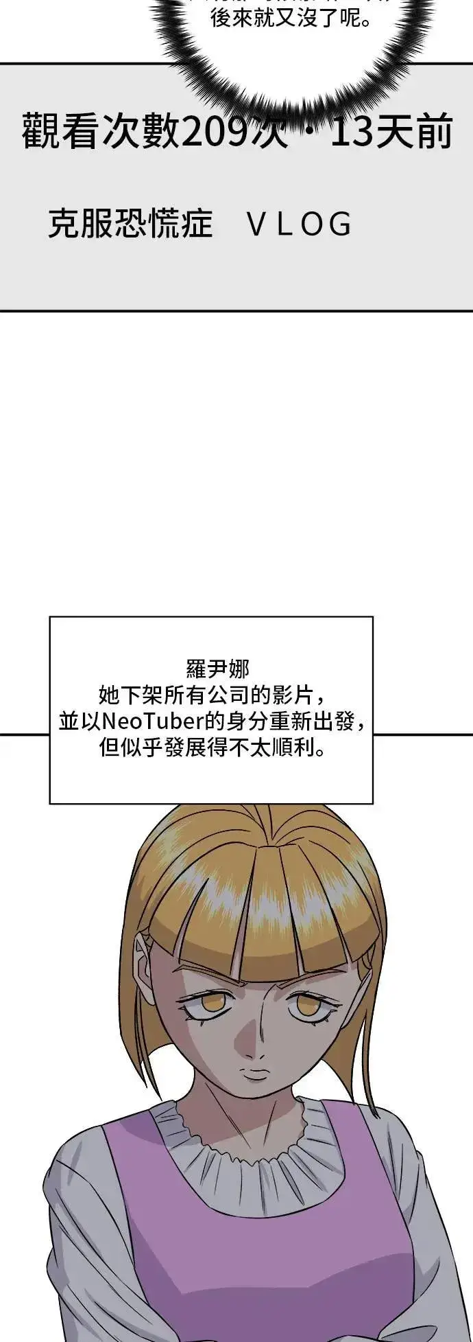 漫画《米虫的一日三餐》第185话 炸猪排第46张图