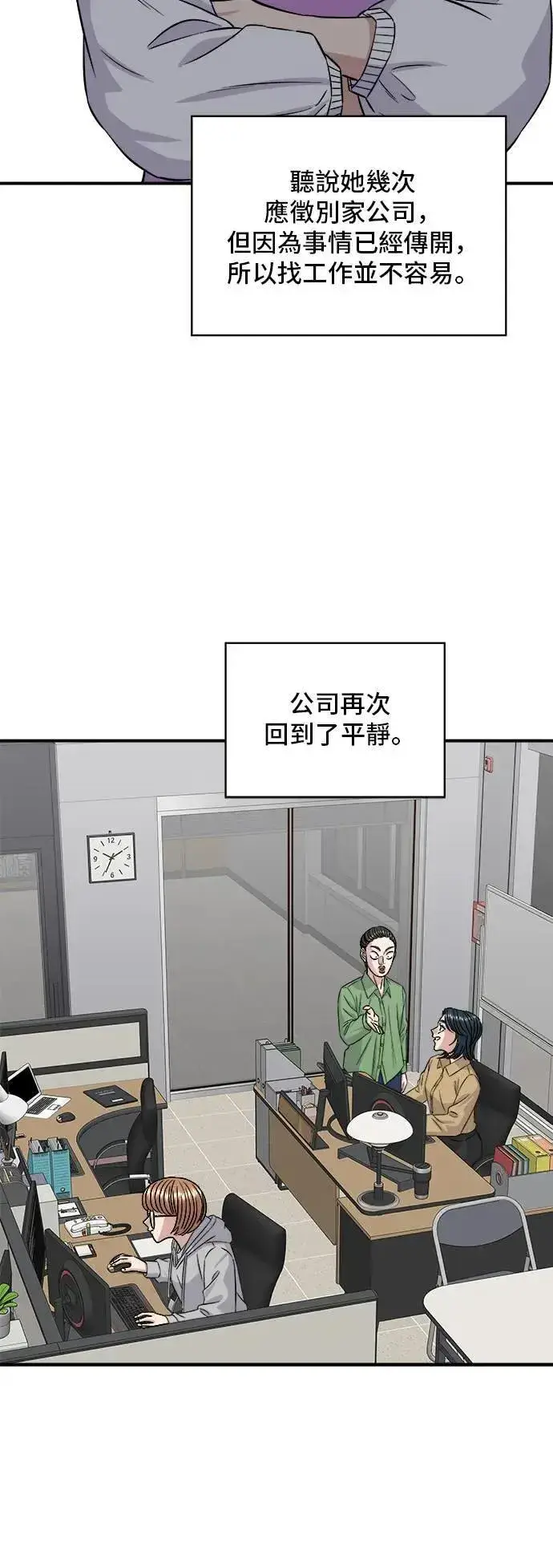 漫画《米虫的一日三餐》第185话 炸猪排第47张图
