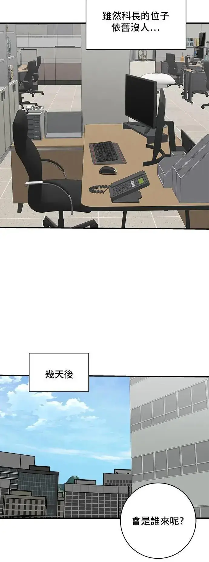 漫画《米虫的一日三餐》第185话 炸猪排第49张图