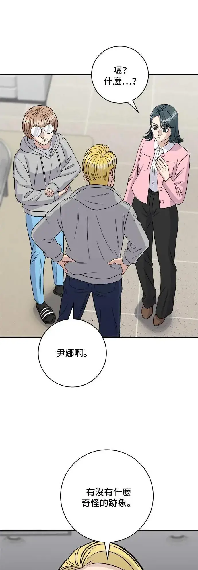 漫画《米虫的一日三餐》第185话 炸猪排第5张图