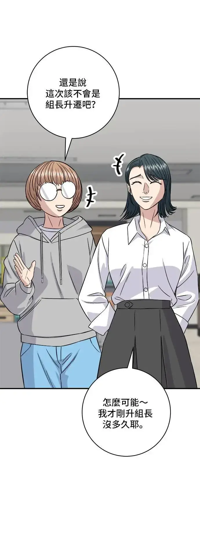 漫画《米虫的一日三餐》第185话 炸猪排第50张图