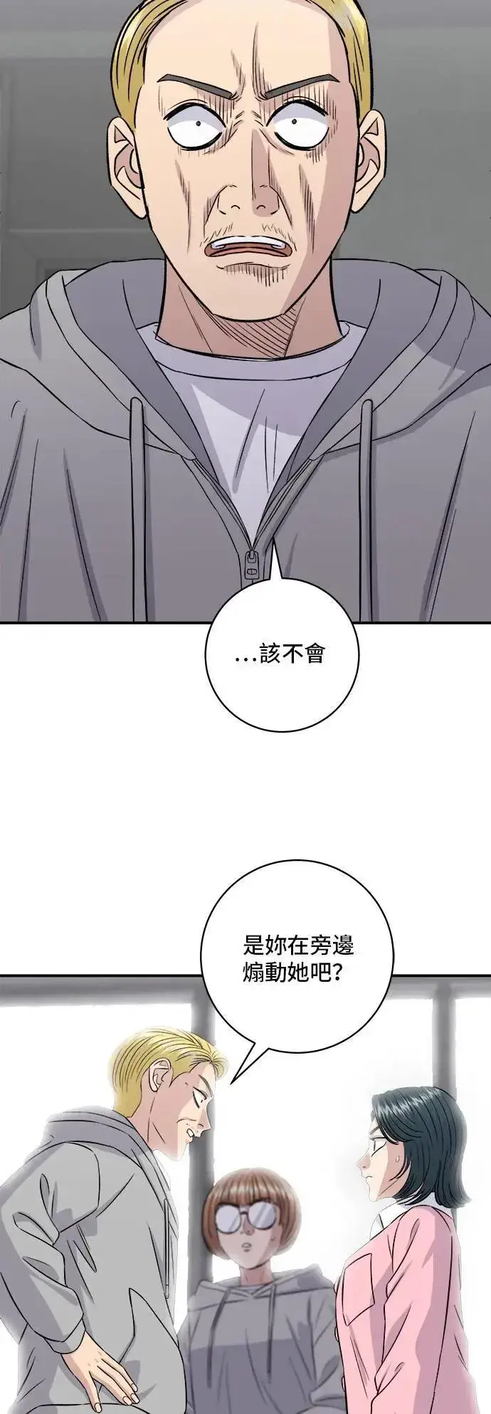 漫画《米虫的一日三餐》第185话 炸猪排第6张图