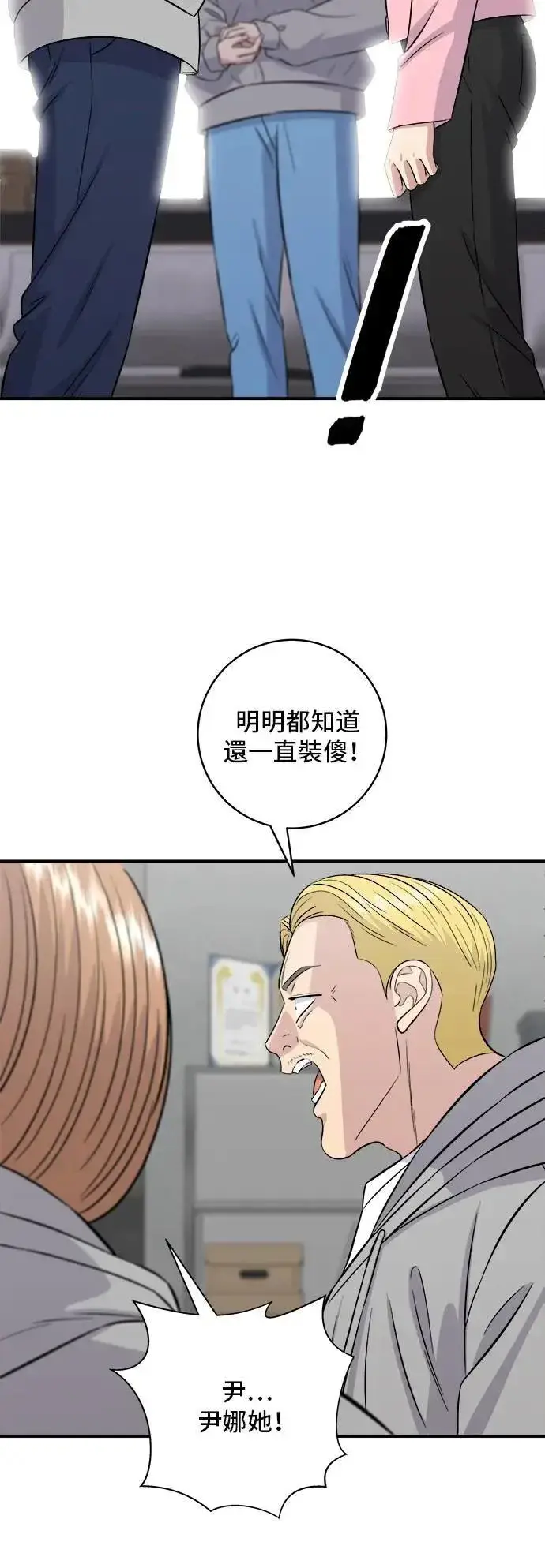 漫画《米虫的一日三餐》第185话 炸猪排第7张图