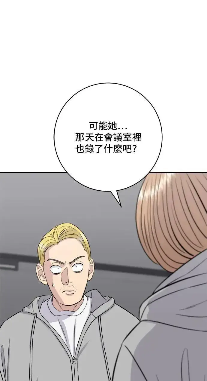 漫画《米虫的一日三餐》第185话 炸猪排第9张图