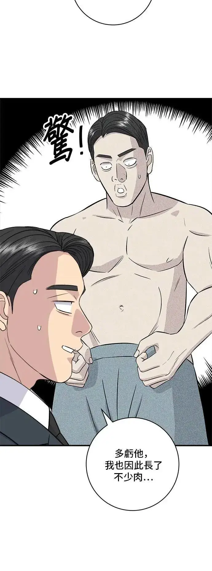 漫画《米虫的一日三餐》第186话 布朗尼第13张图