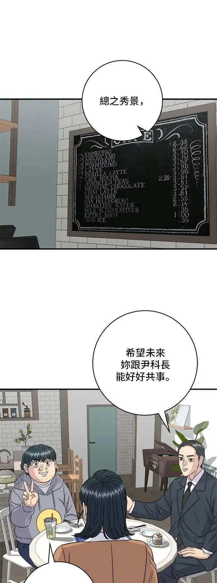 漫画《米虫的一日三餐》第186话 布朗尼第14张图