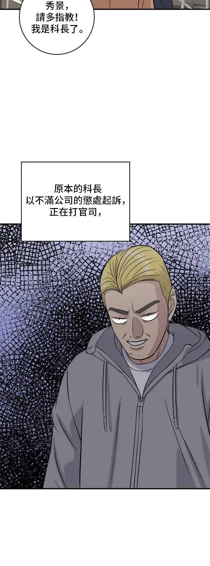 漫画《米虫的一日三餐》第186话 布朗尼第15张图