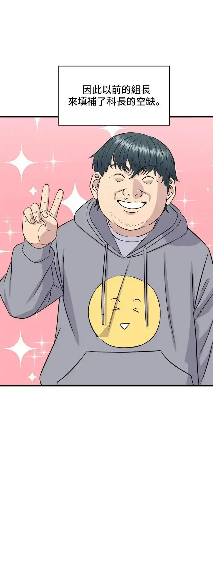 漫画《米虫的一日三餐》第186话 布朗尼第16张图