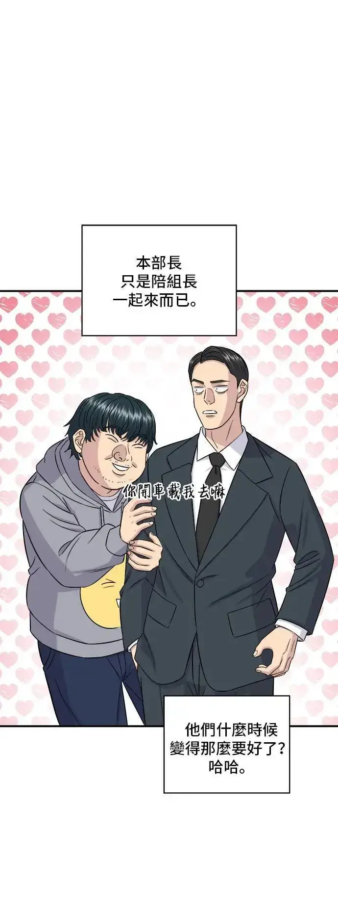 漫画《米虫的一日三餐》第186话 布朗尼第17张图