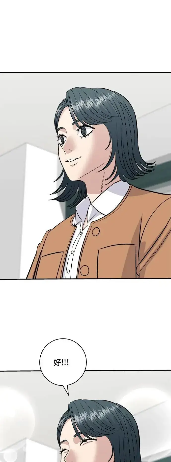 漫画《米虫的一日三餐》第186话 布朗尼第20张图
