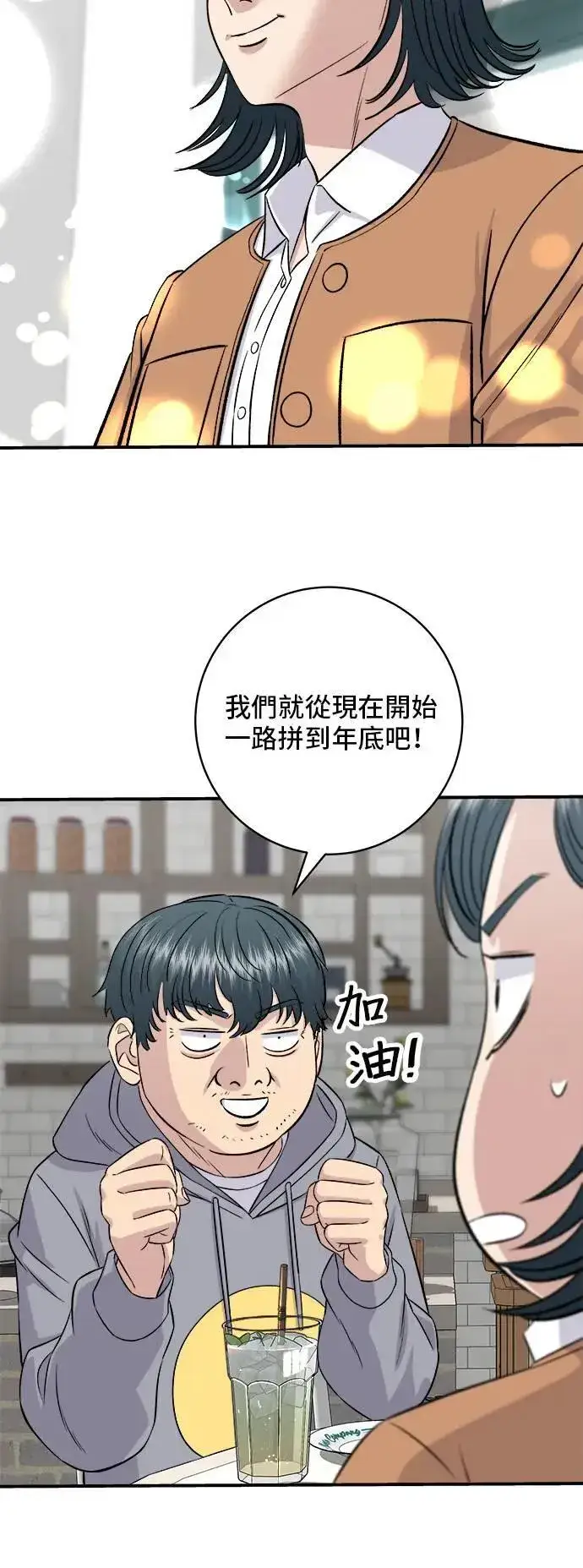 漫画《米虫的一日三餐》第186话 布朗尼第21张图