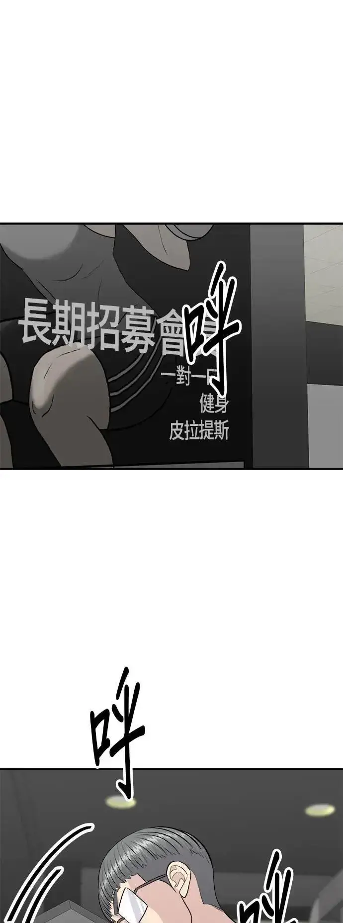 漫画《米虫的一日三餐》第186话 布朗尼第23张图