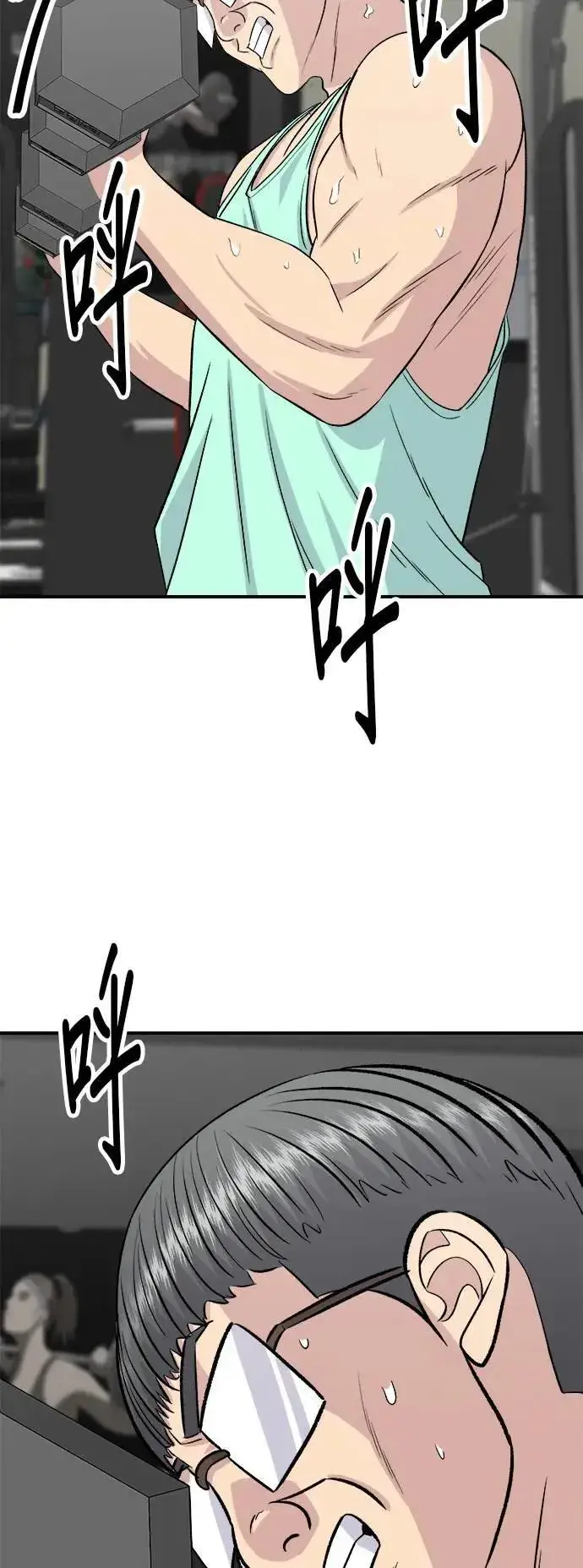 漫画《米虫的一日三餐》第186话 布朗尼第24张图
