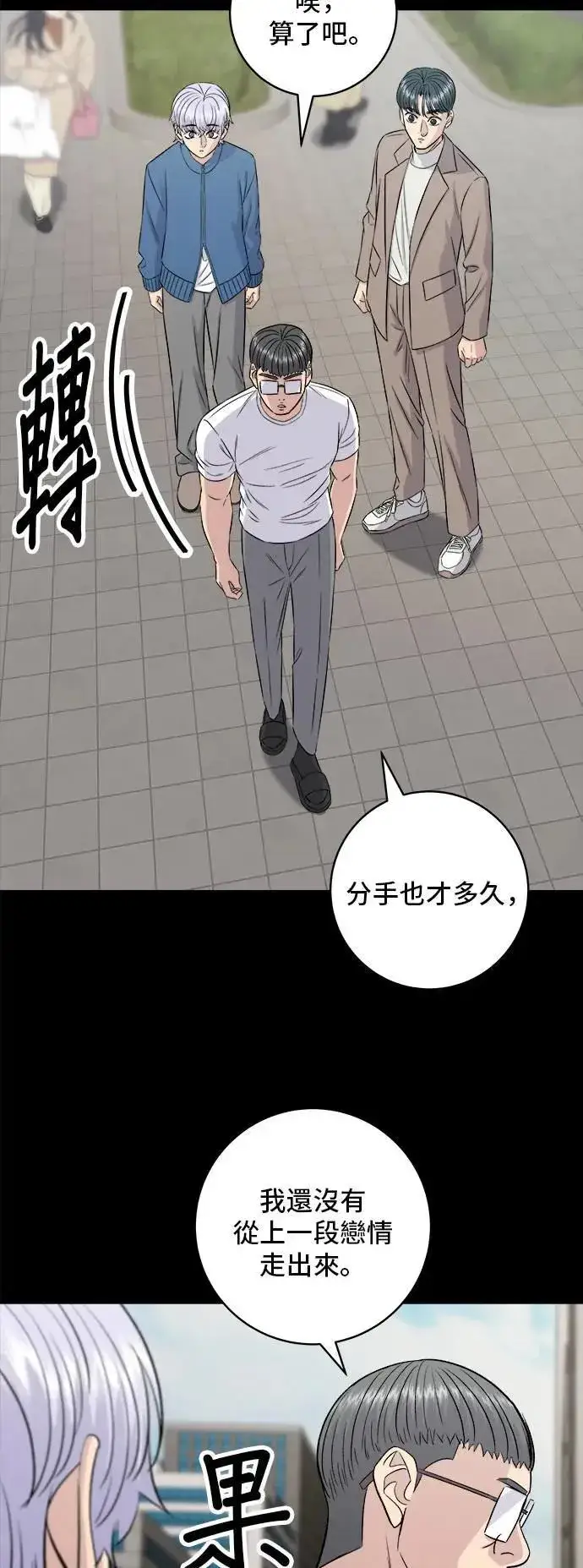 漫画《米虫的一日三餐》第186话 布朗尼第27张图
