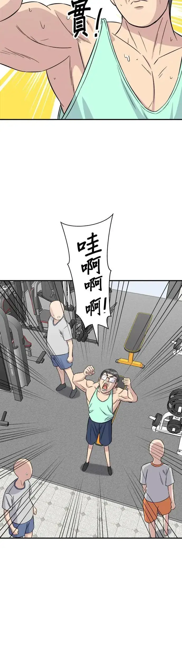 漫画《米虫的一日三餐》第186话 布朗尼第31张图