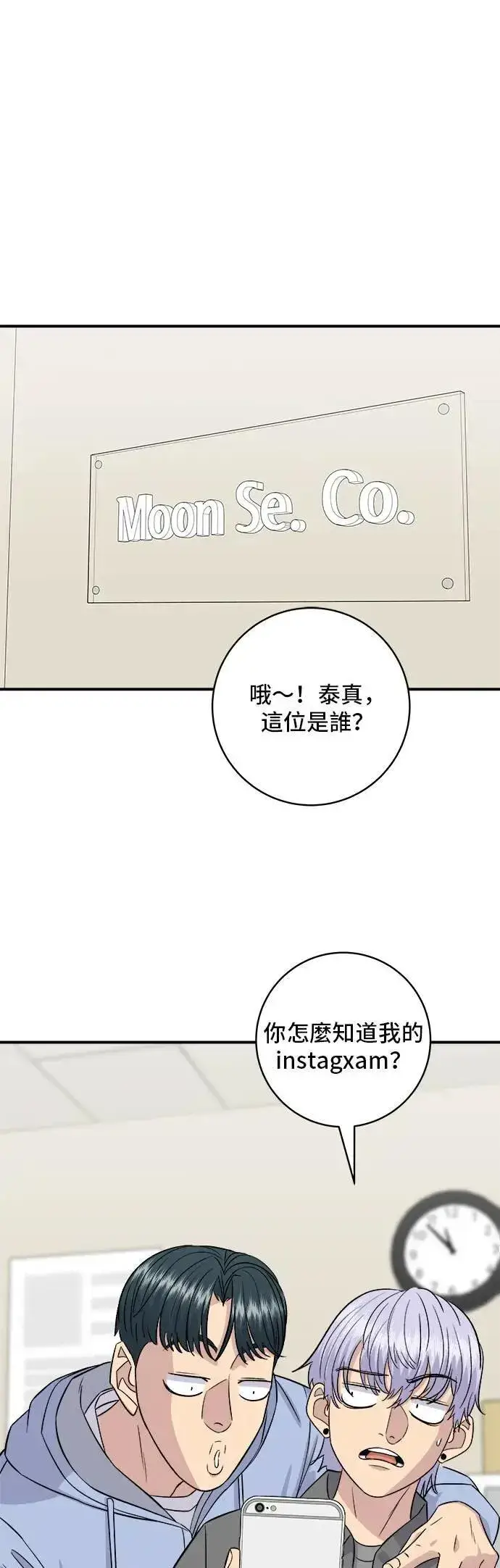 漫画《米虫的一日三餐》第186话 布朗尼第32张图