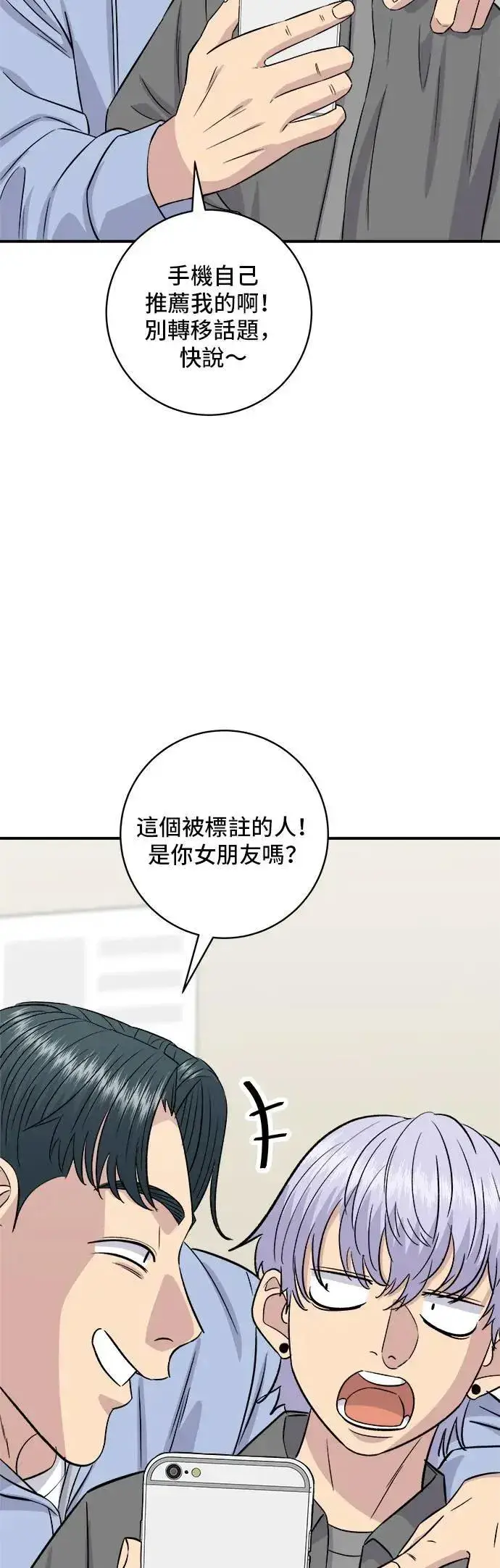 漫画《米虫的一日三餐》第186话 布朗尼第33张图