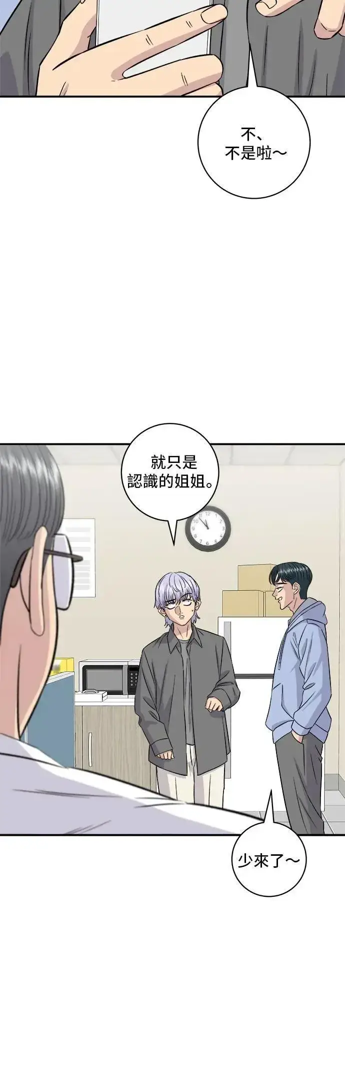 漫画《米虫的一日三餐》第186话 布朗尼第34张图