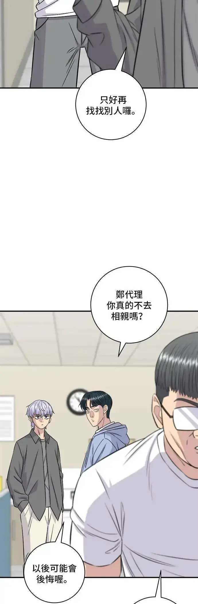 漫画《米虫的一日三餐》第186话 布朗尼第42张图