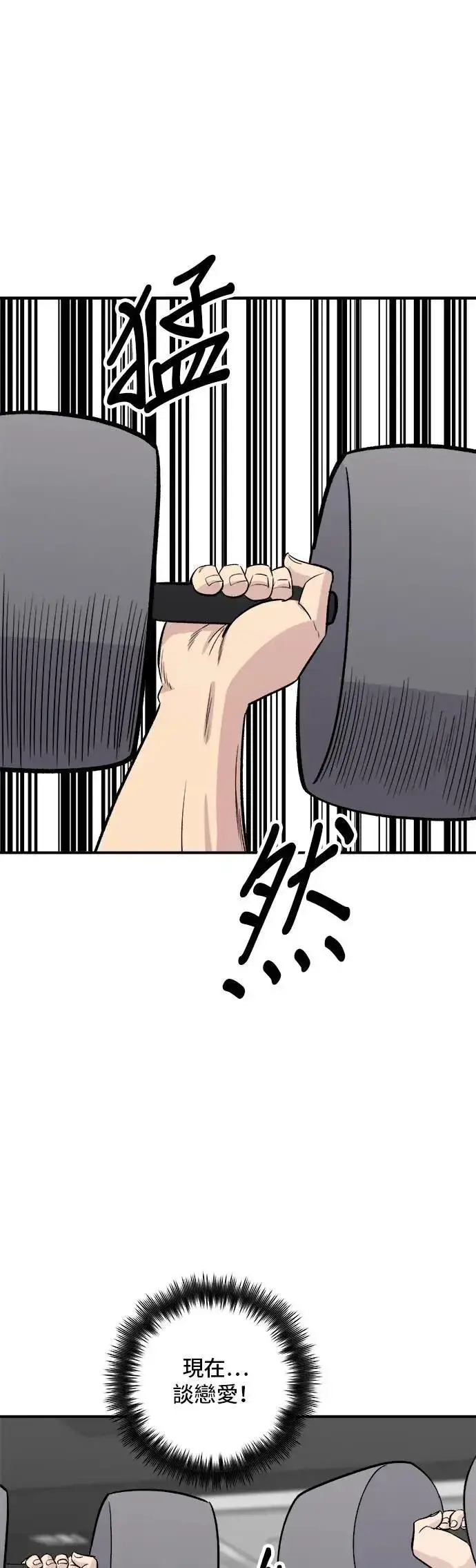 漫画《米虫的一日三餐》第186话 布朗尼第44张图