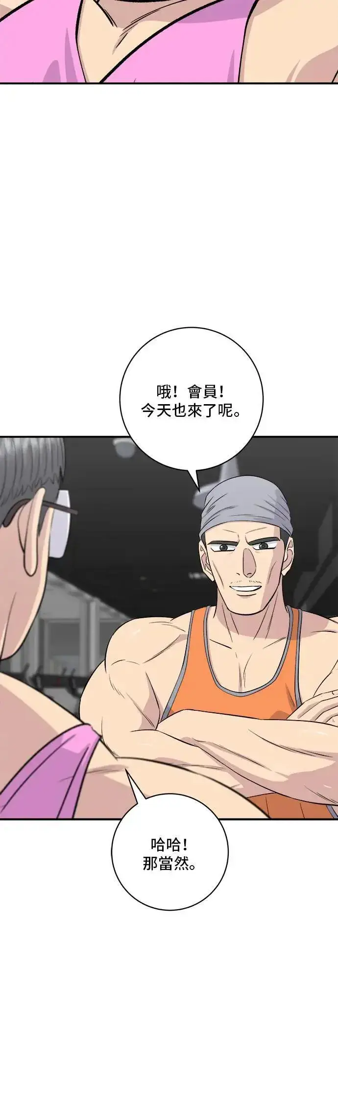 漫画《米虫的一日三餐》第186话 布朗尼第46张图
